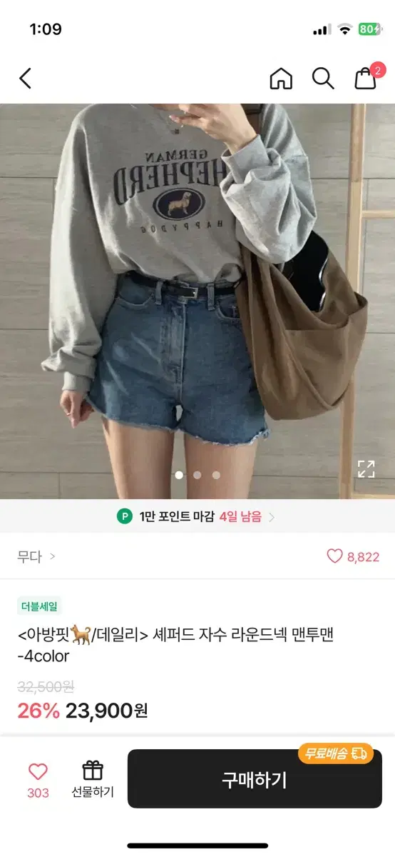 에이블리 자수 맨투맨